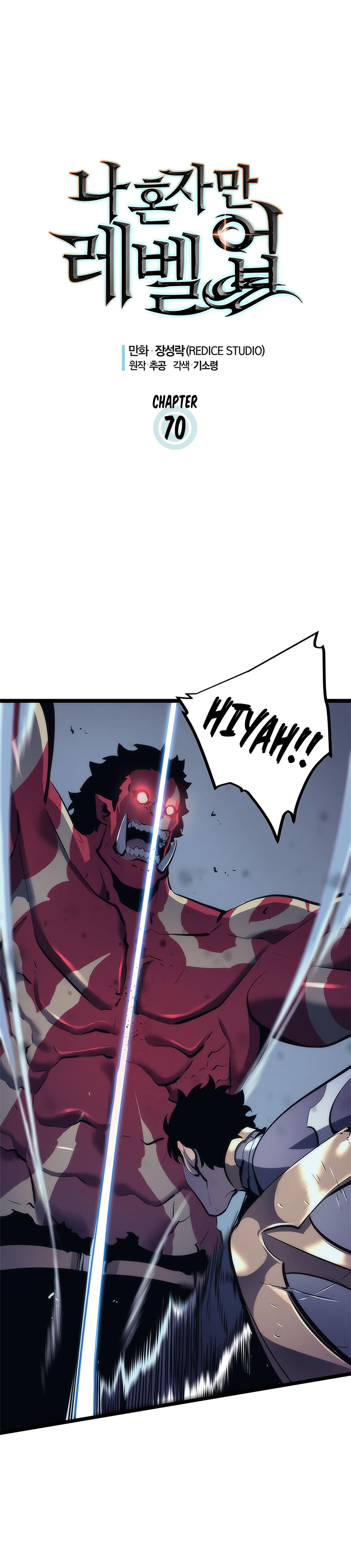 Solo Leveling chapter 70 page 2