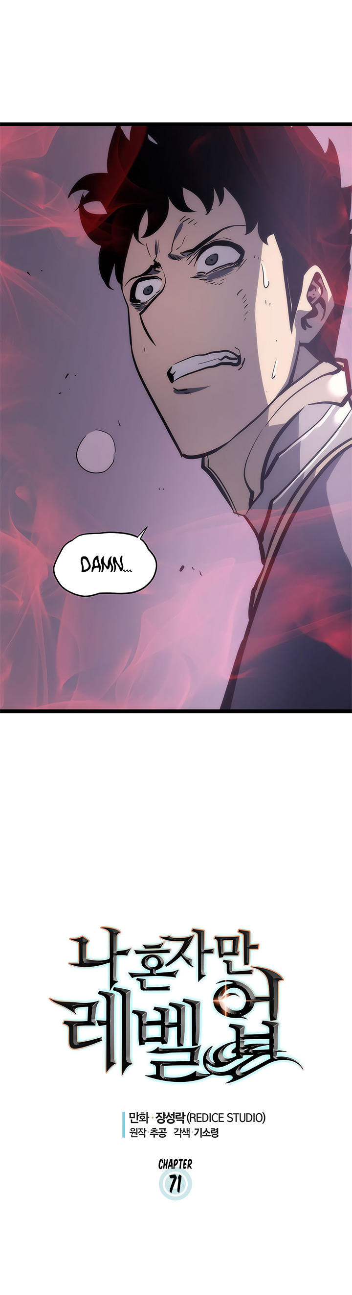 Solo Leveling chapter 71 page 2