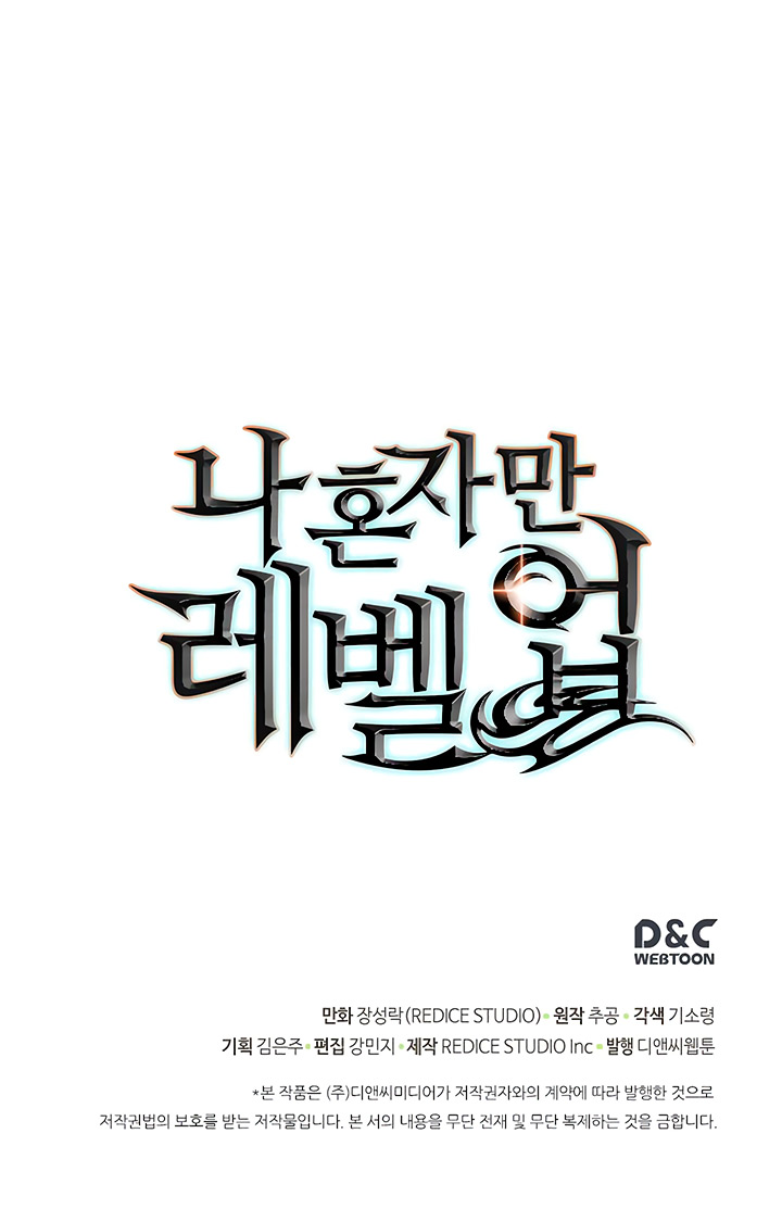 Solo Leveling chapter 72 page 39