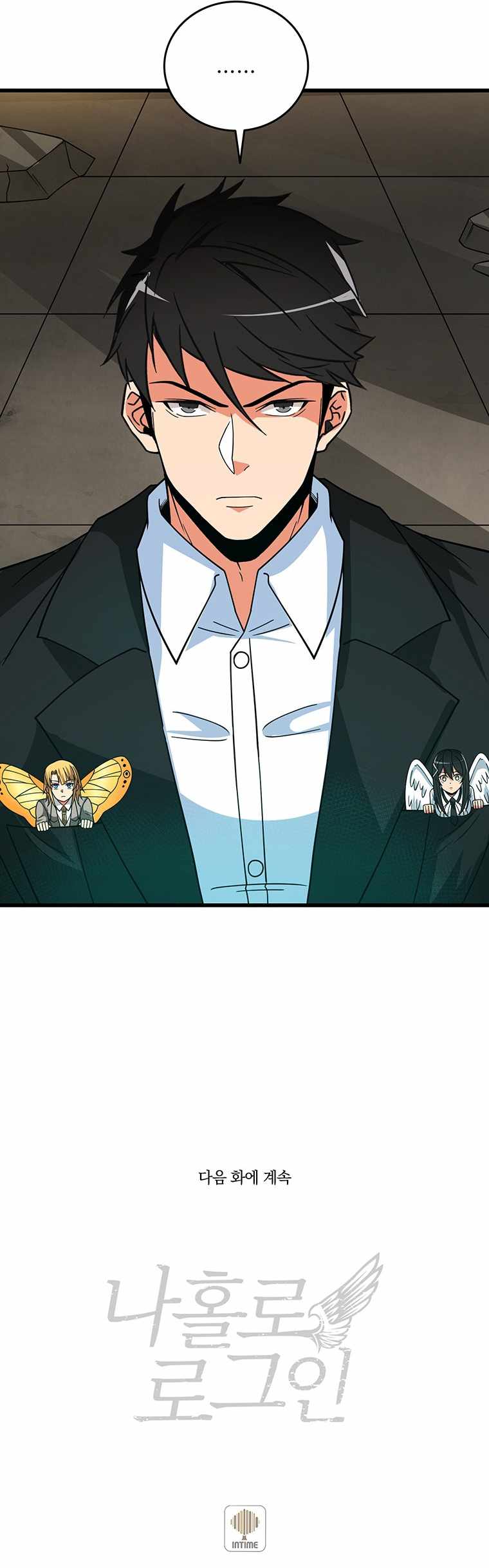 Solo Login chapter 131 page 16