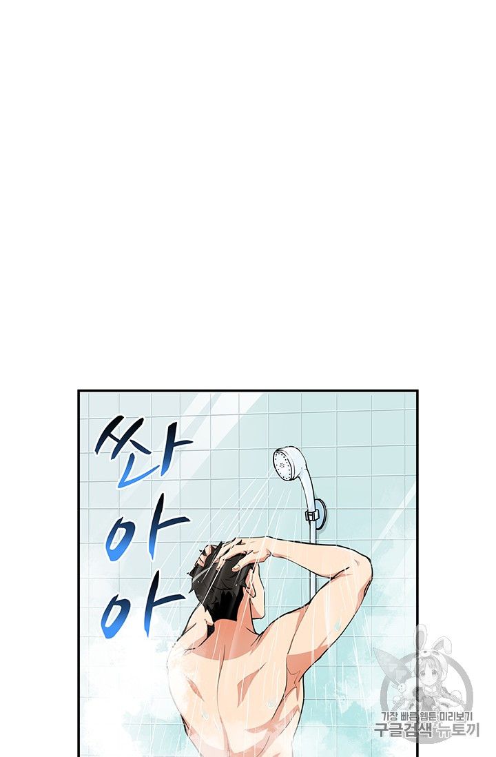 Solo Login chapter 33 page 34