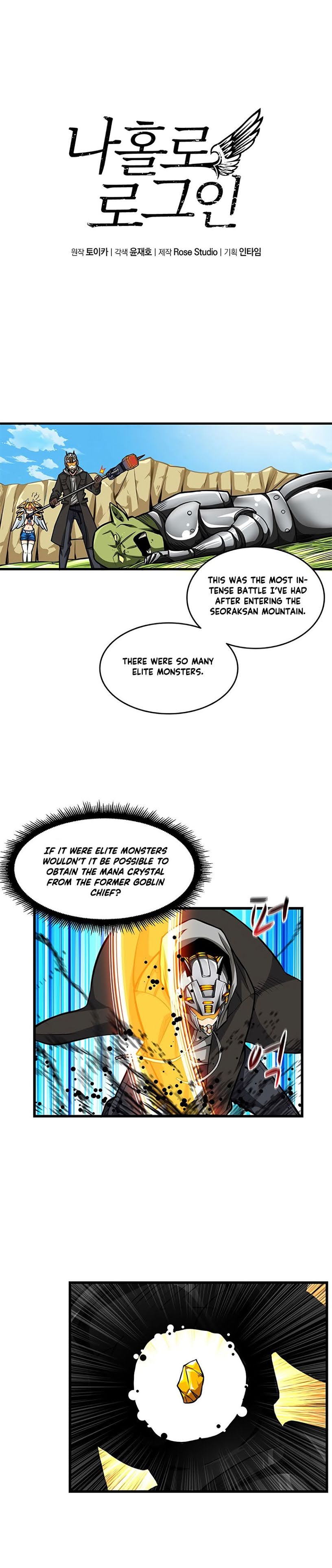 Solo Login chapter 57 page 2