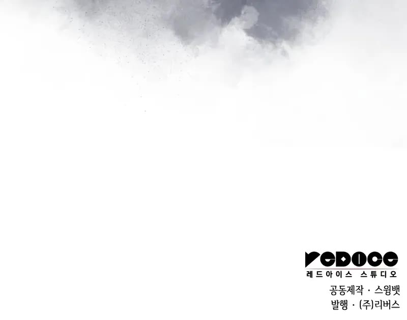 Solo Max-Level Newbie chapter 213 page 57