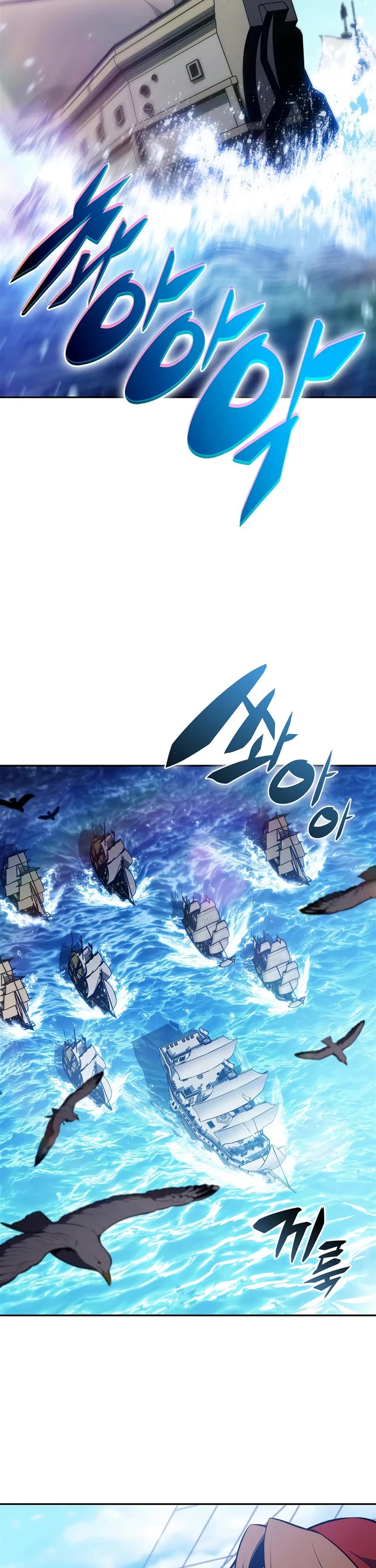 Solo Max-Level Newbie chapter 256 page 47