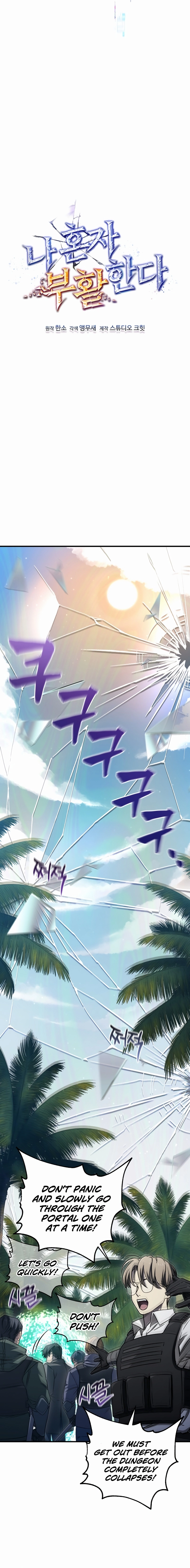 Solo Resurrection chapter 17 page 6