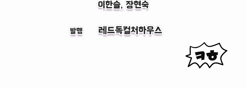 Solo Resurrection chapter 7 page 21