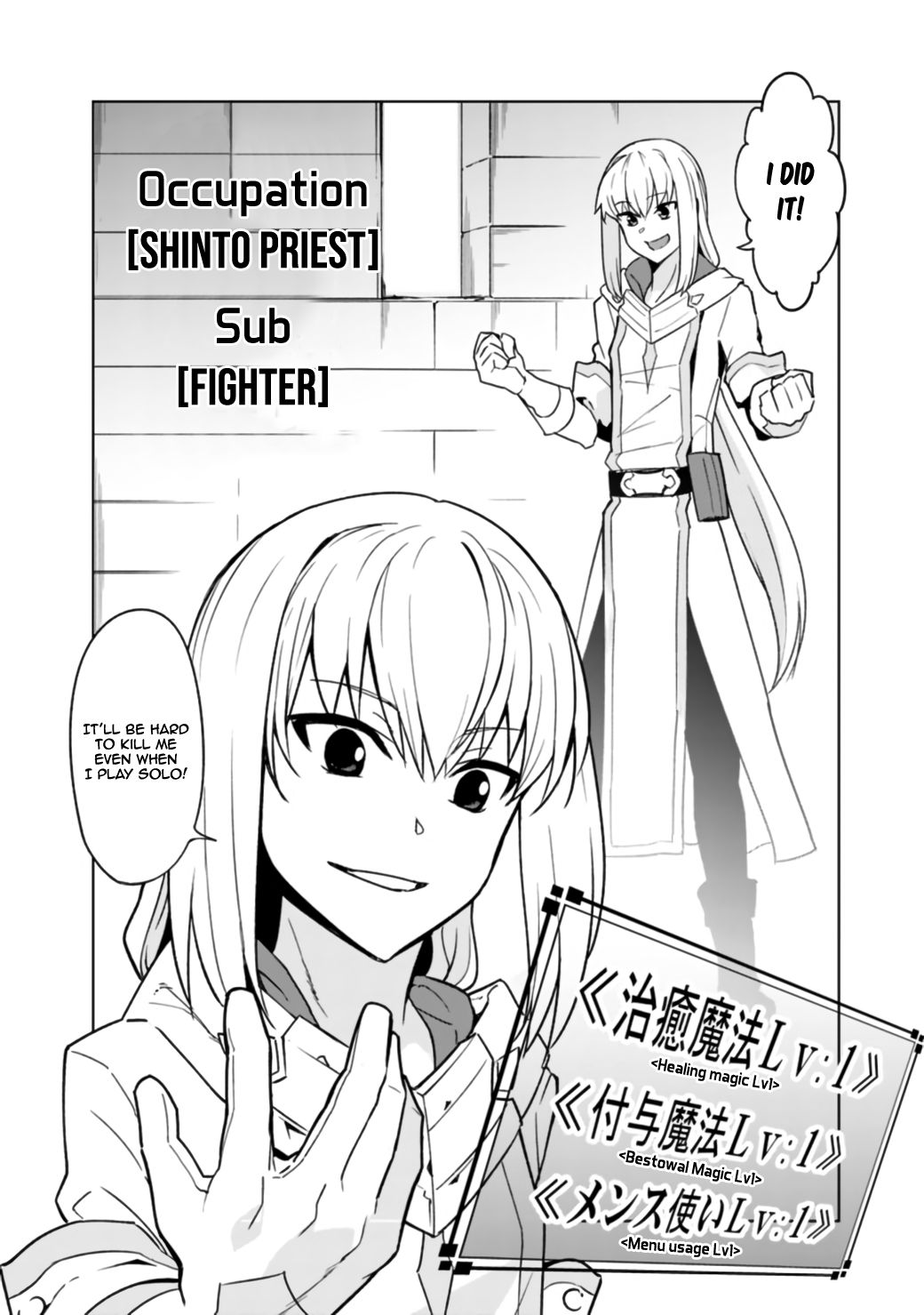 Solo Shinkan no VRMMO Boukenki chapter 1.1 page 12