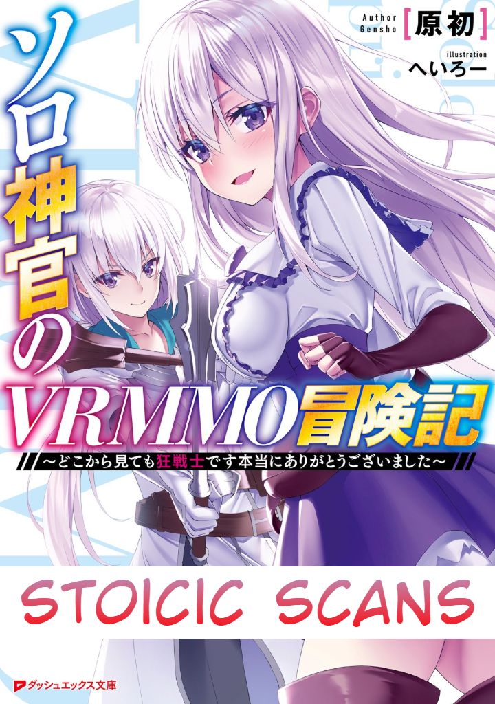 Solo Shinkan no VRMMO Boukenki chapter 2.1 page 1