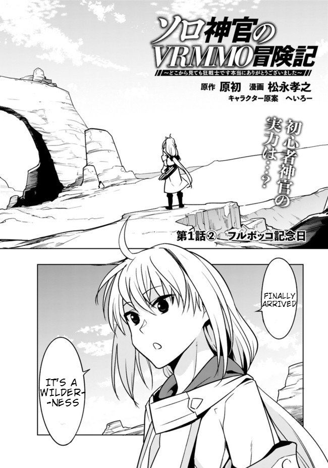 Solo Shinkan no VRMMO Boukenki chapter 2.1 page 2