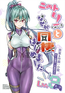 Cover of Somehow, I Started Living With a NEET Otaku Kunoichi