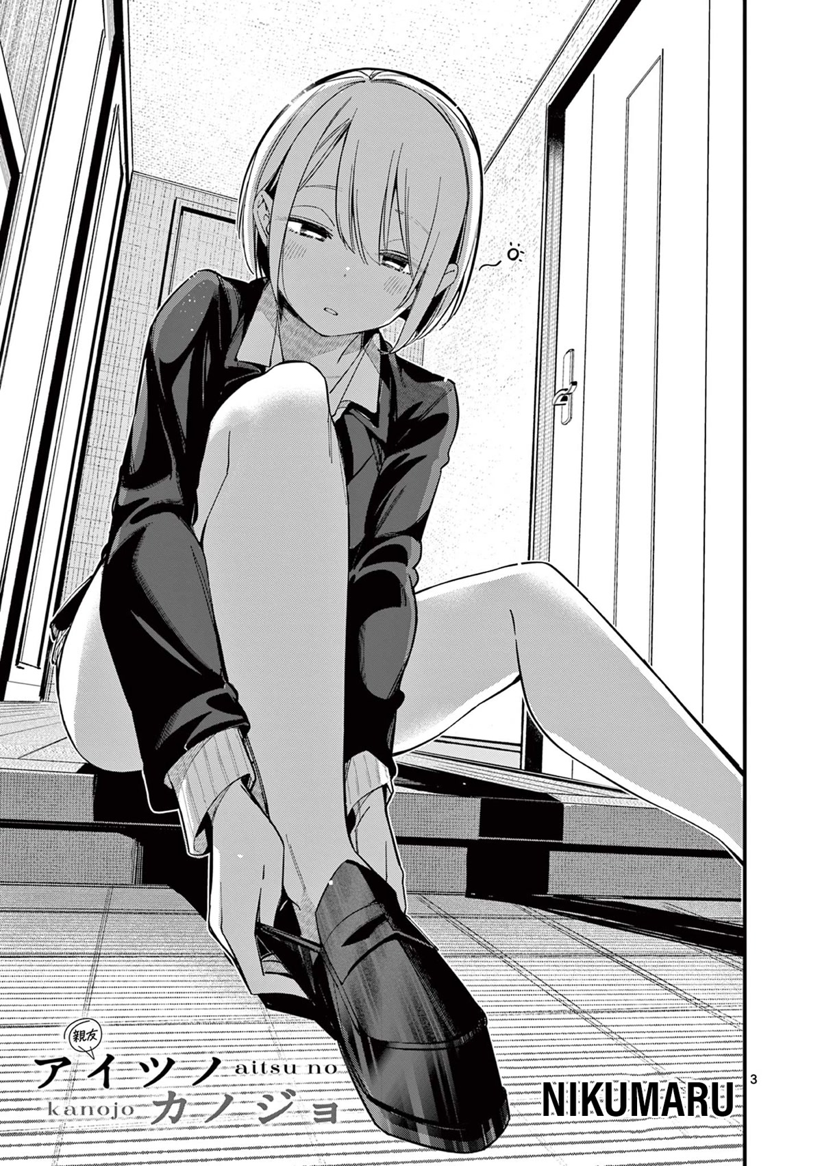 Someone's Girlfriend chapter 13 page 3