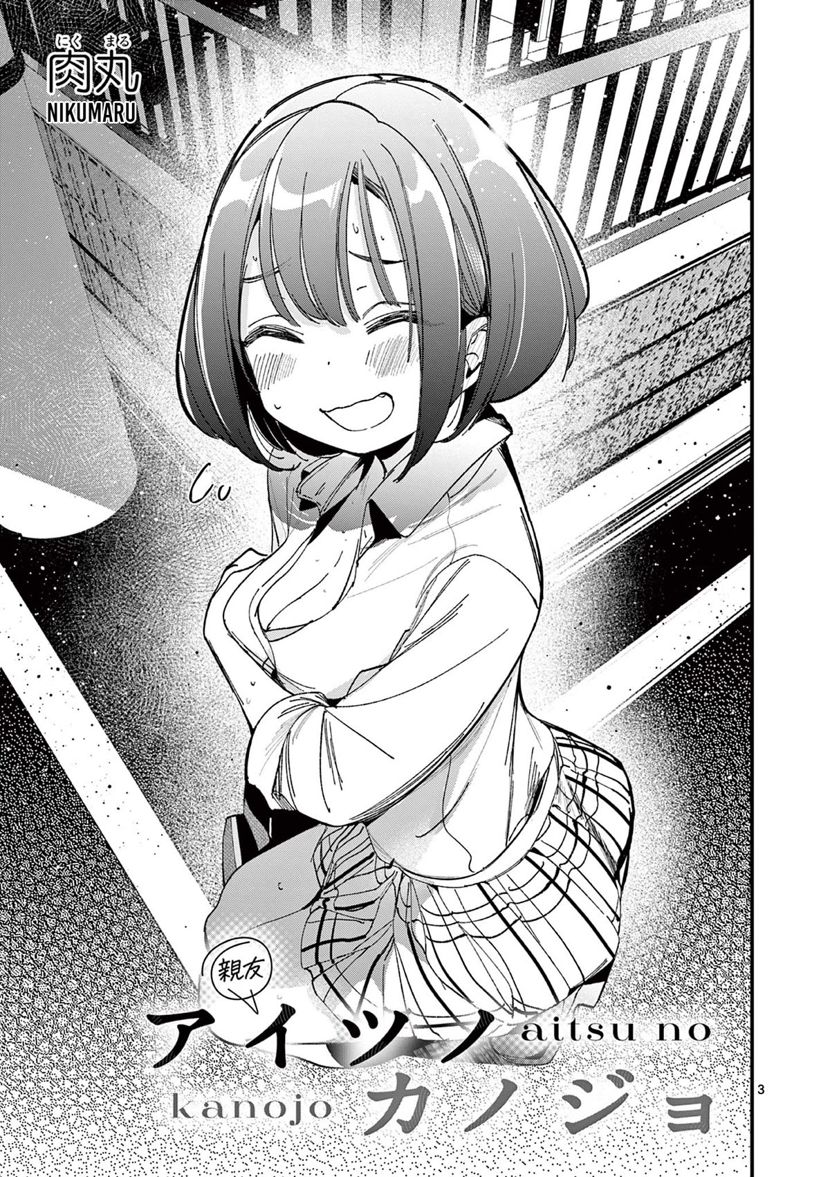 Someone's Girlfriend chapter 22 page 3