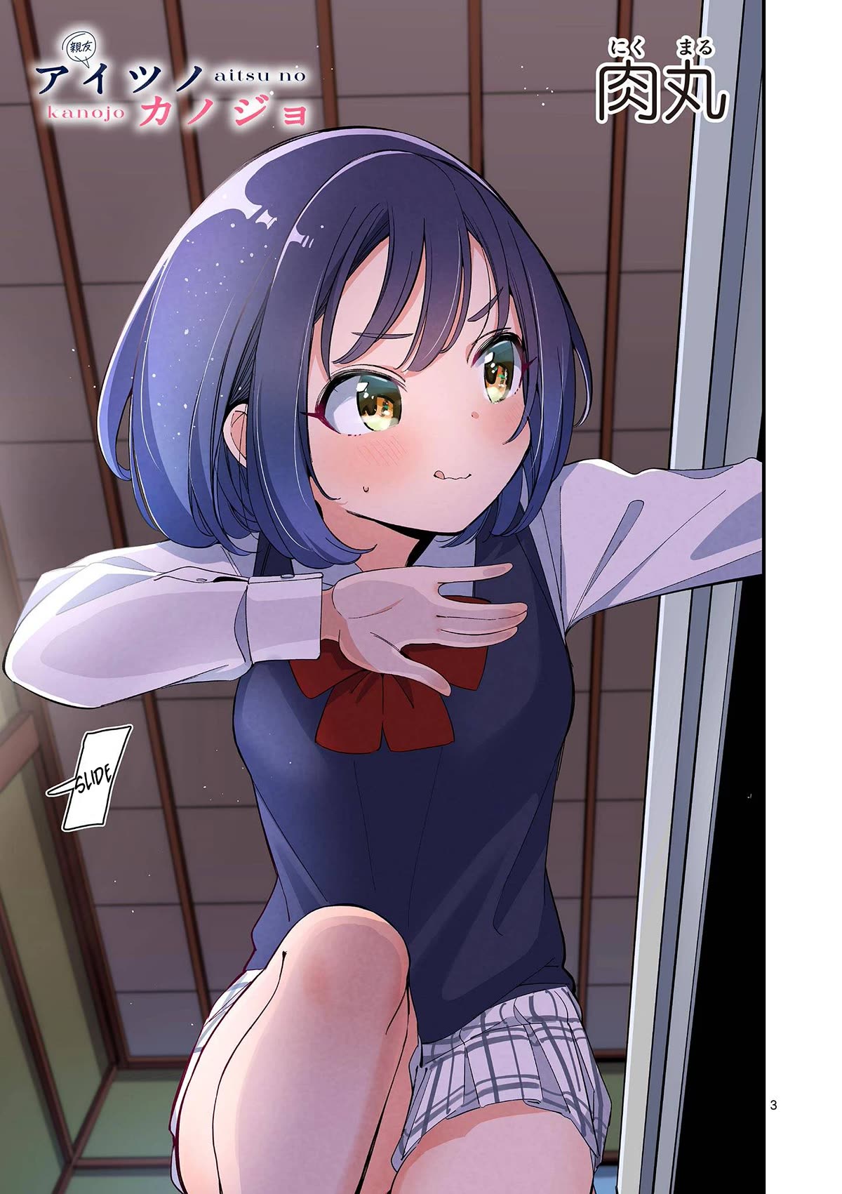 Someone's Girlfriend chapter 28 page 3