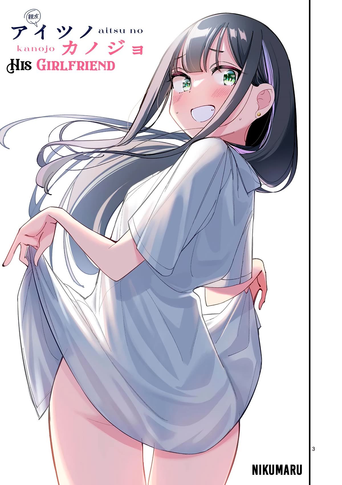 Someone's Girlfriend chapter 32 page 3