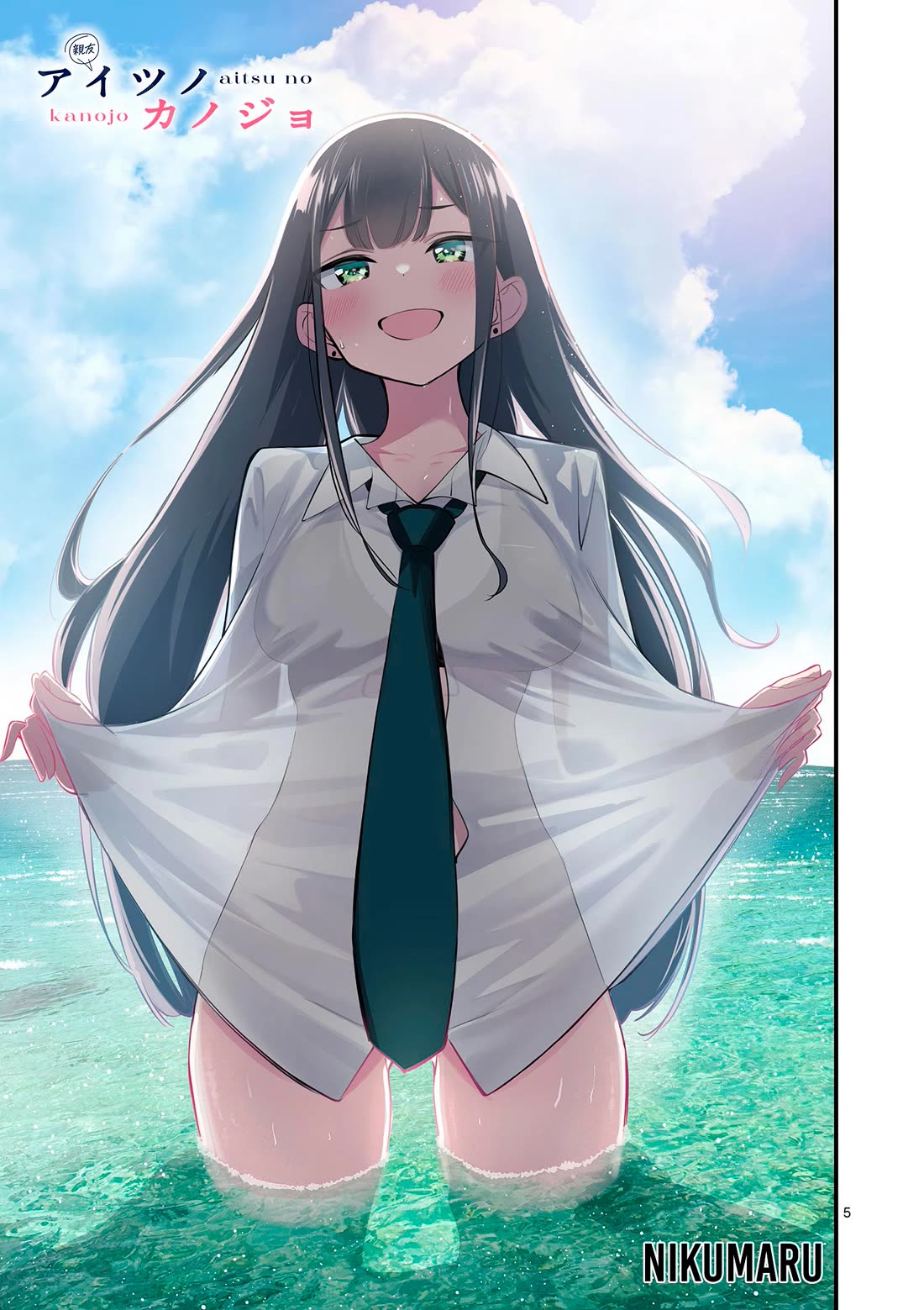 Someone's Girlfriend chapter 37 page 10