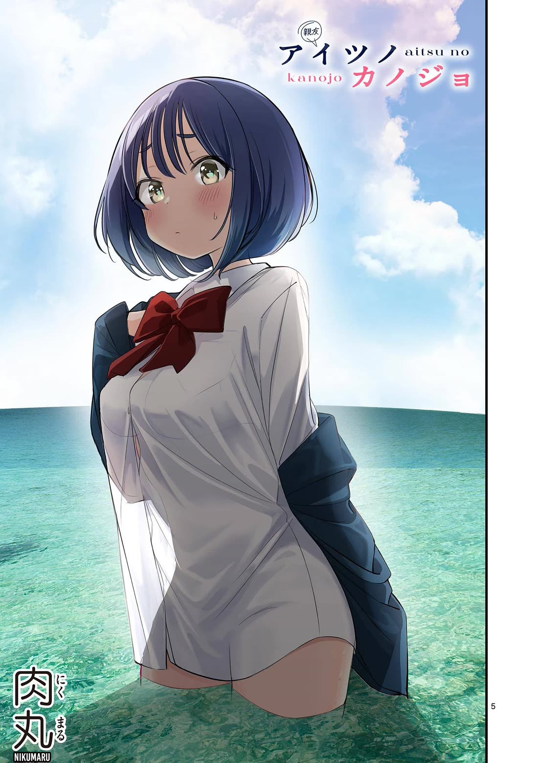 Someone's Girlfriend chapter 38 page 5