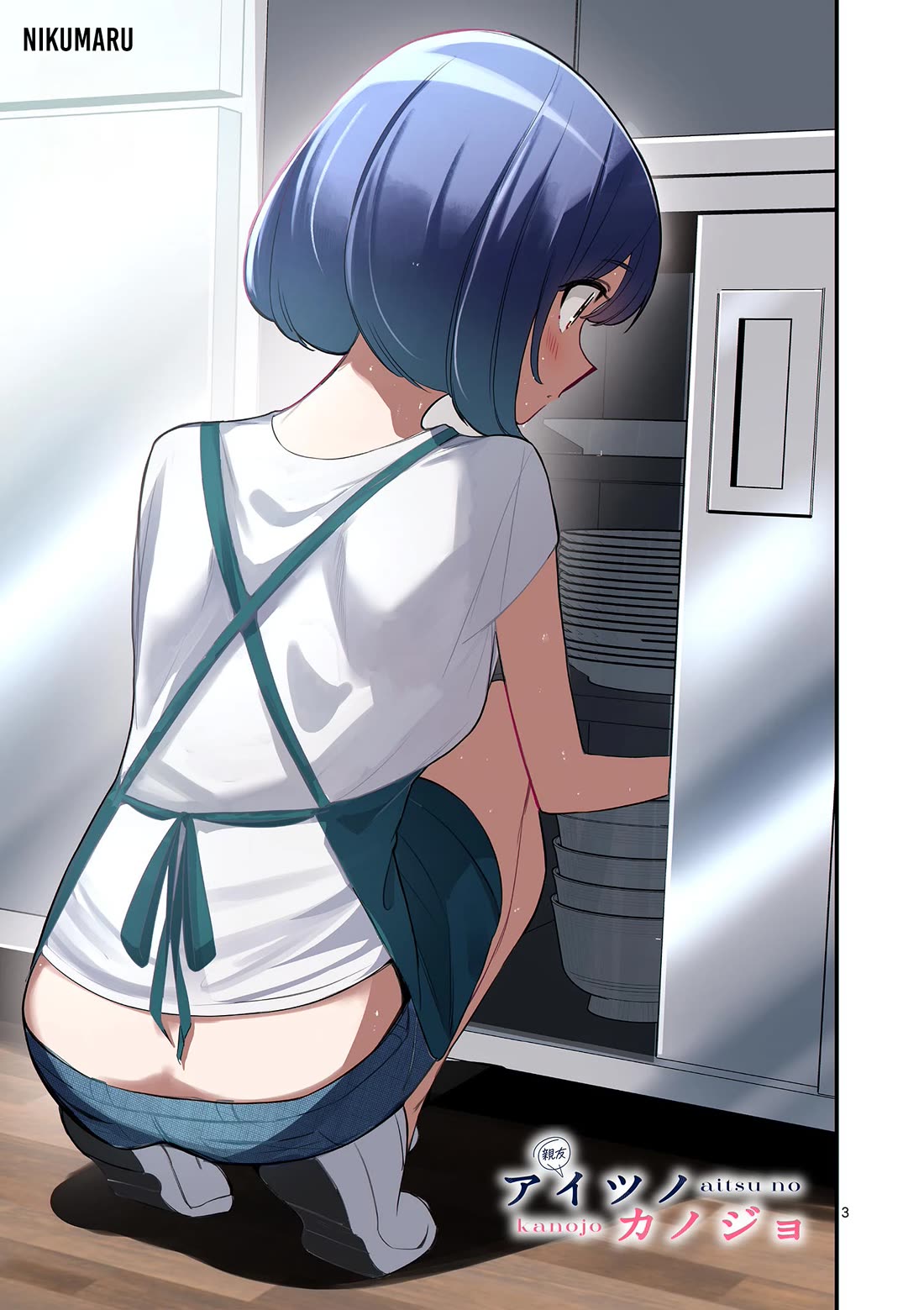 Someone's Girlfriend chapter 44 page 3