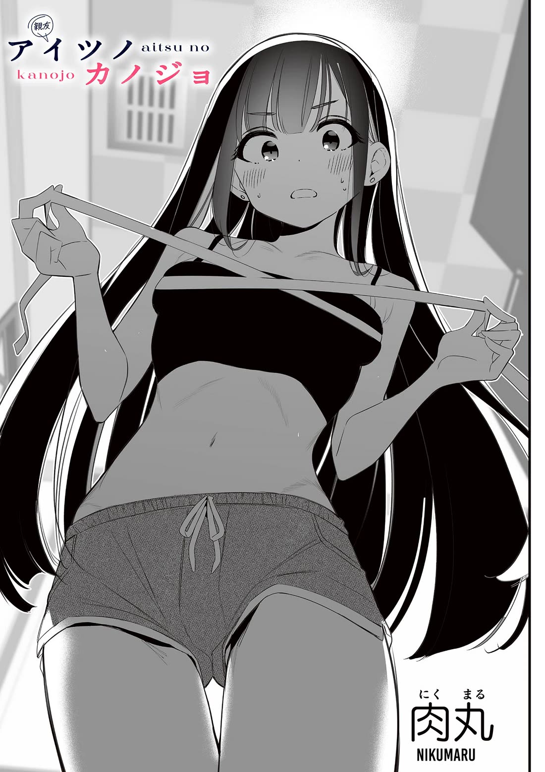 Someone's Girlfriend chapter 55 page 3