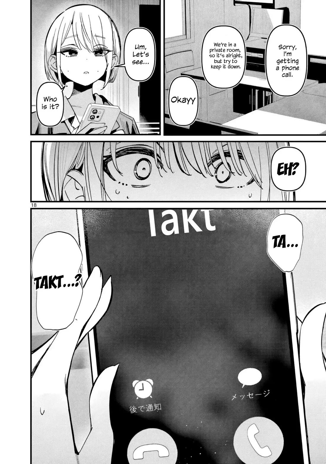 Someone's Girlfriend chapter 69 page 18