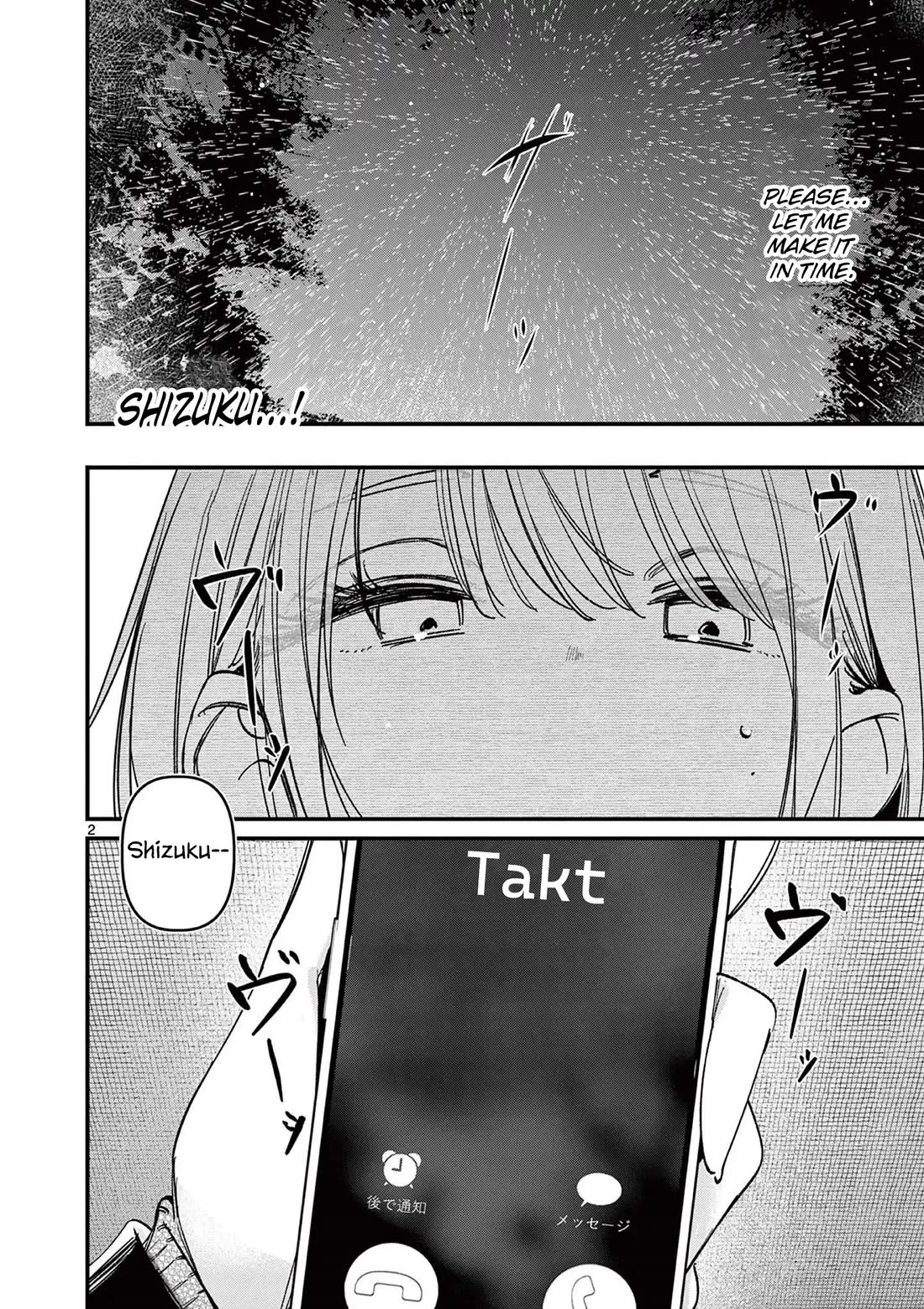 Someone's Girlfriend chapter 70 page 2