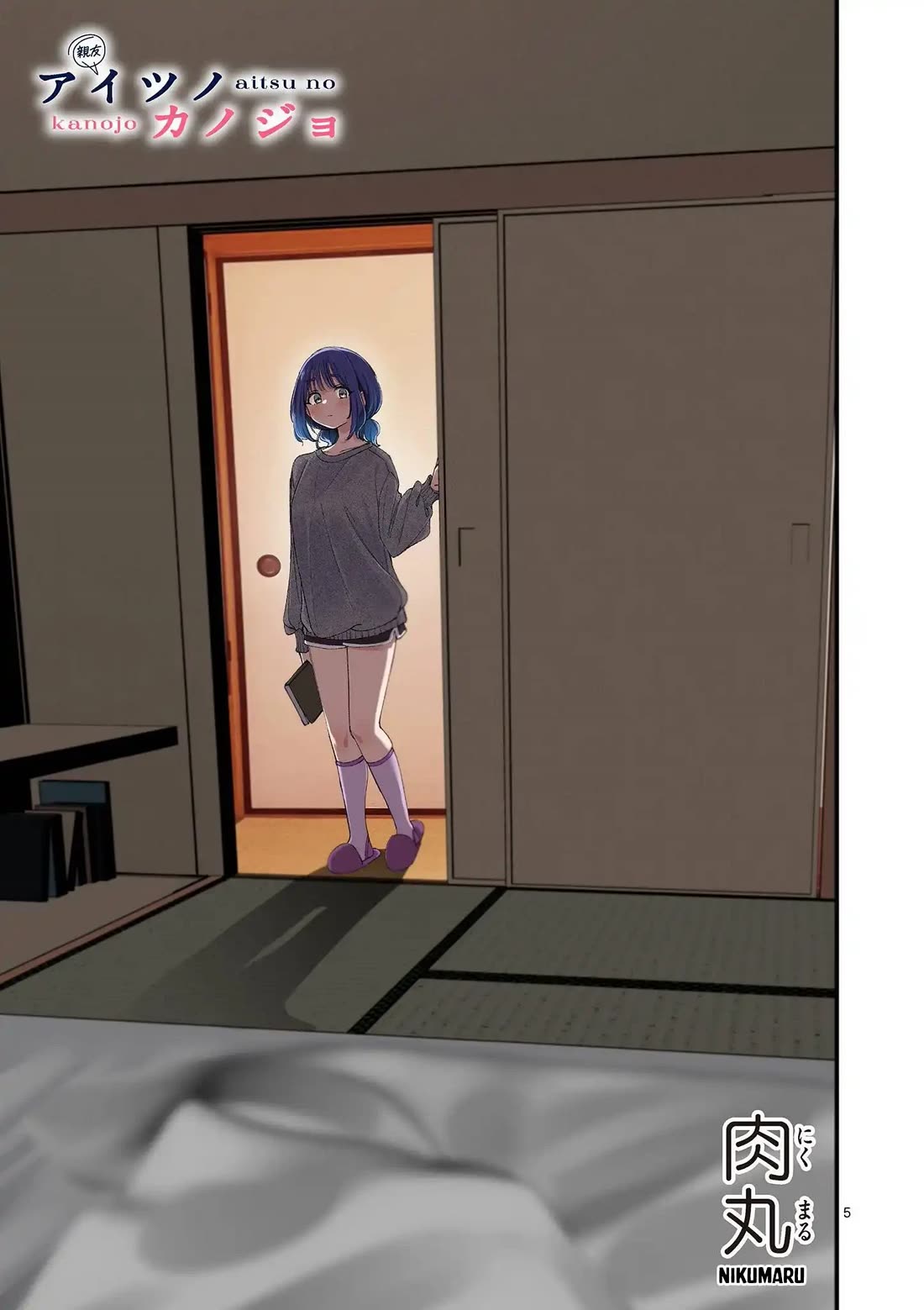 Someone's Girlfriend chapter 70 page 5