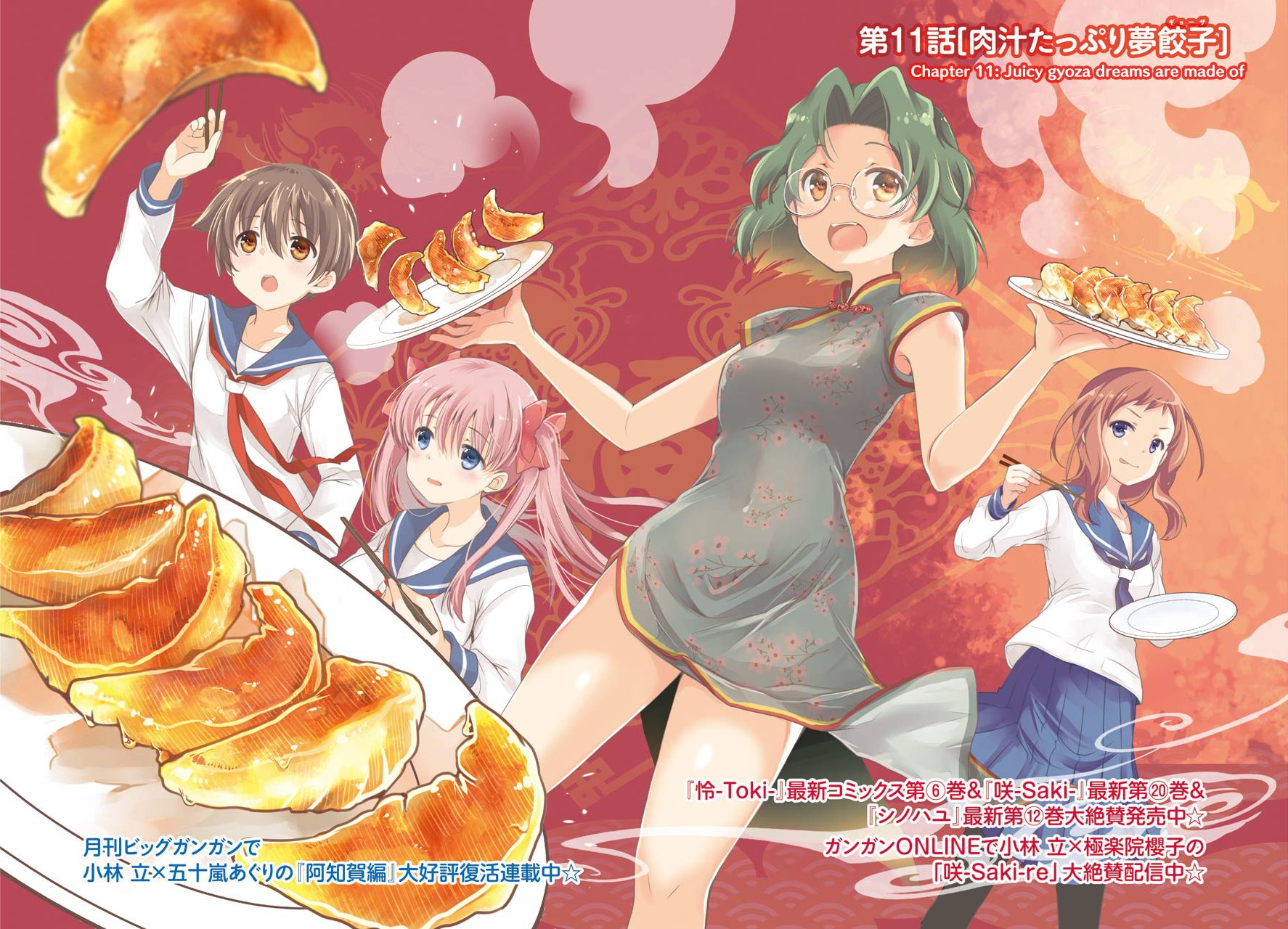 Someya Mako's Mahjong Parlor Food chapter 11 page 2