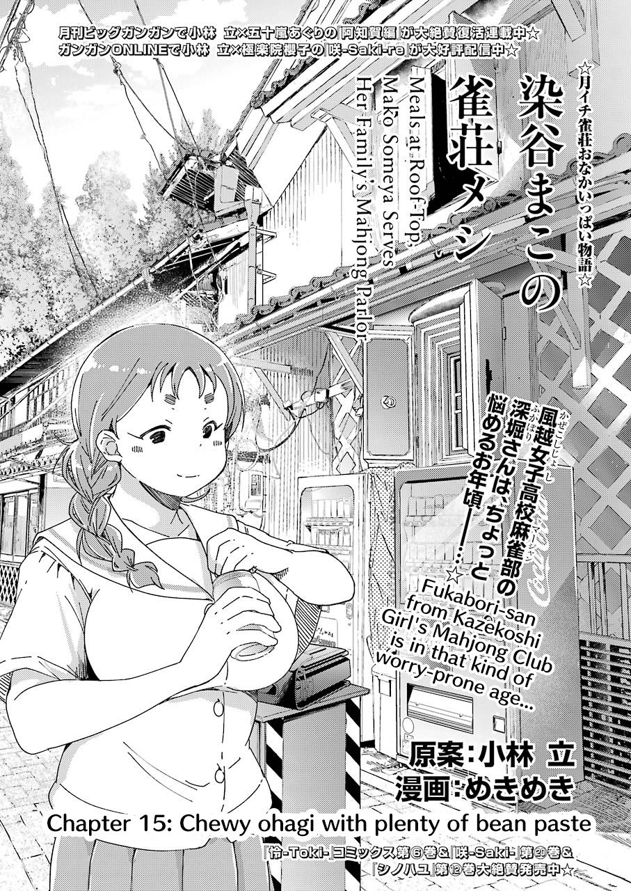 Someya Mako's Mahjong Parlor Food chapter 15 page 1
