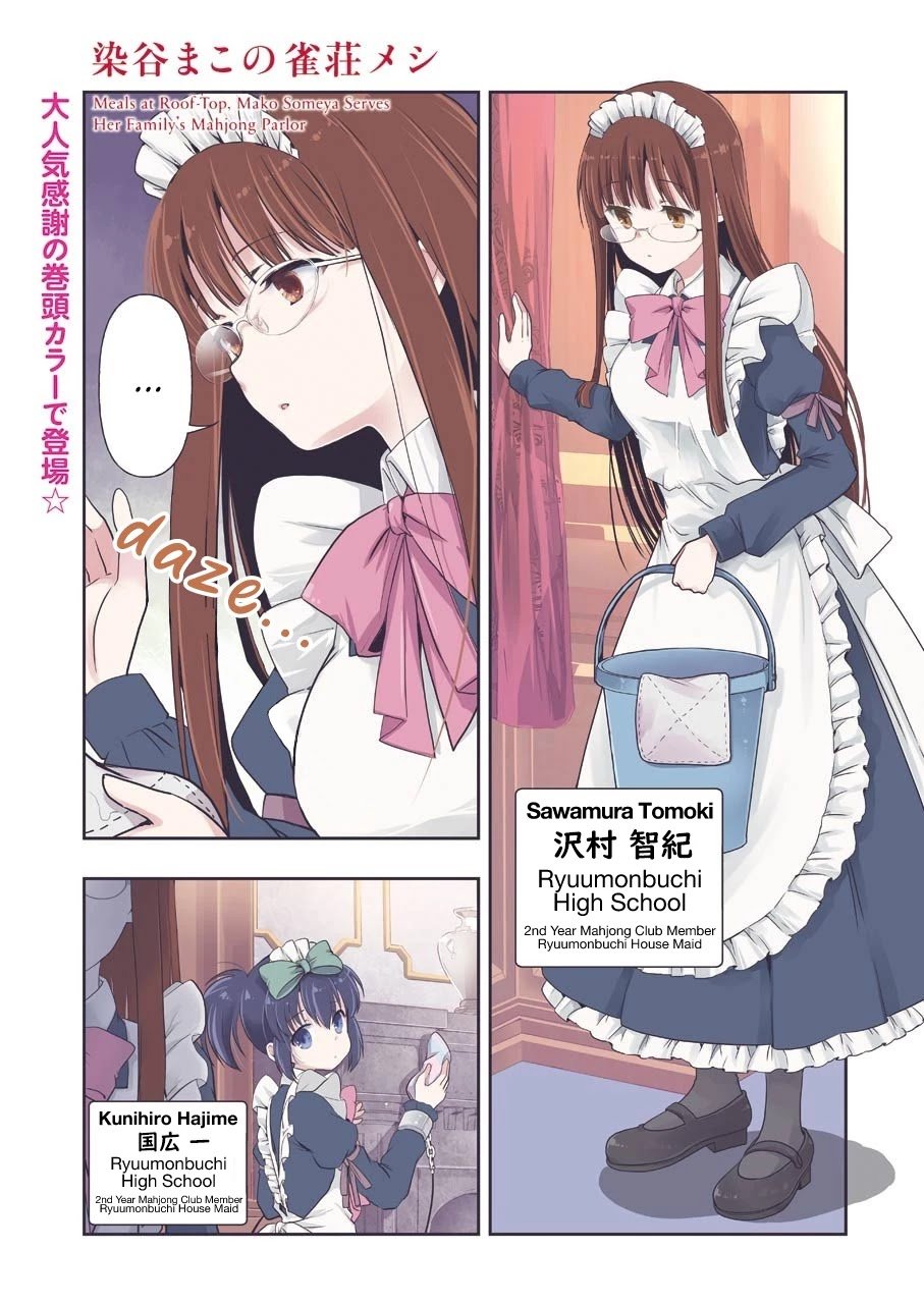 Someya Mako's Mahjong Parlor Food chapter 18 page 1