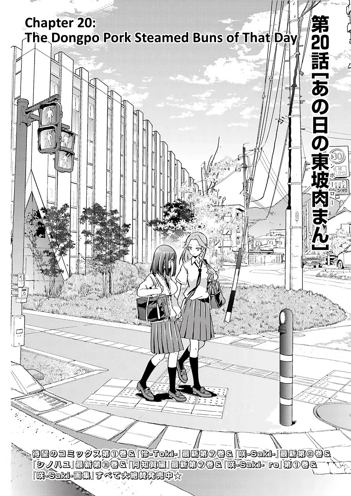 Someya Mako's Mahjong Parlor Food chapter 20 page 2