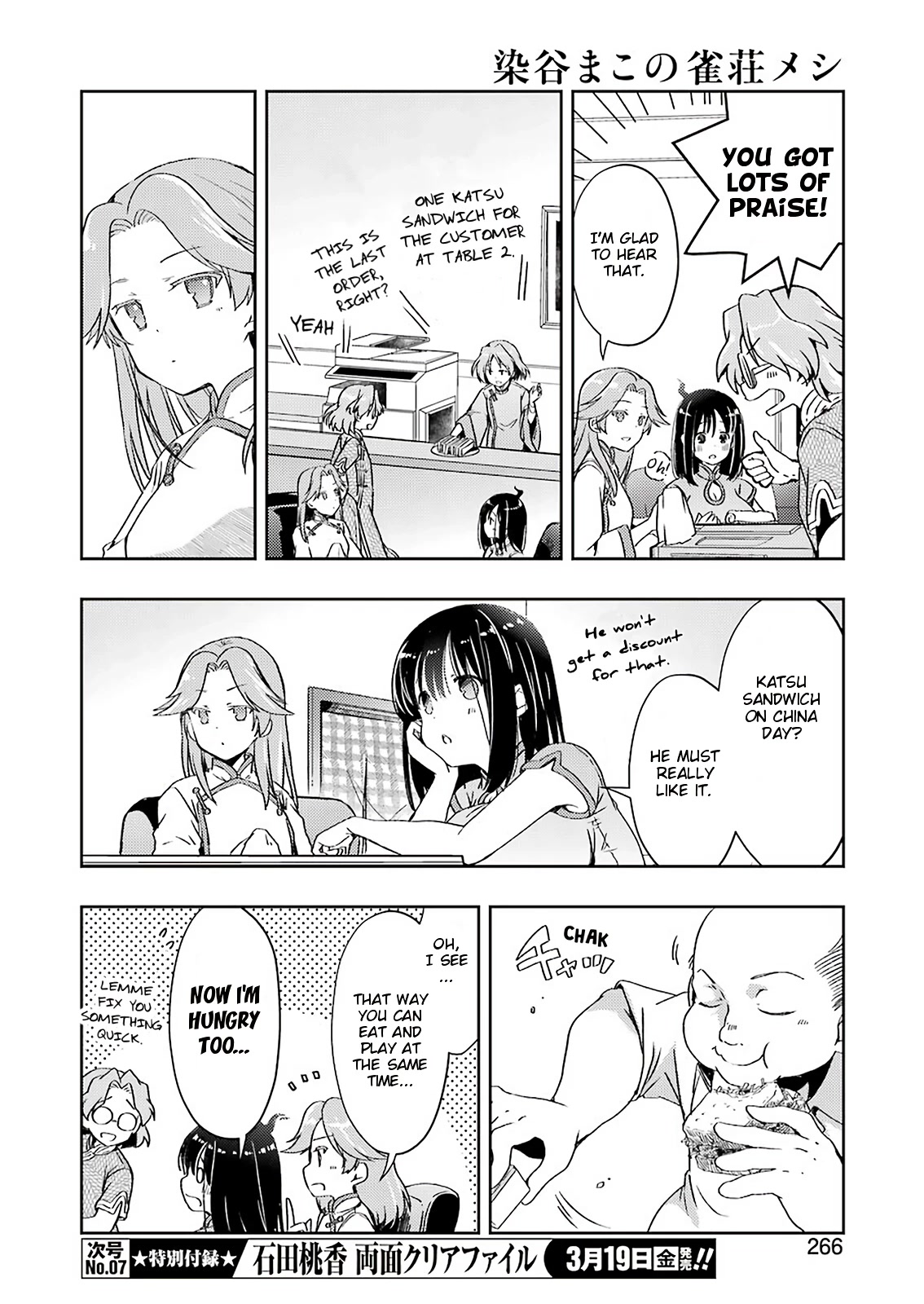 Someya Mako's Mahjong Parlor Food chapter 20 page 8