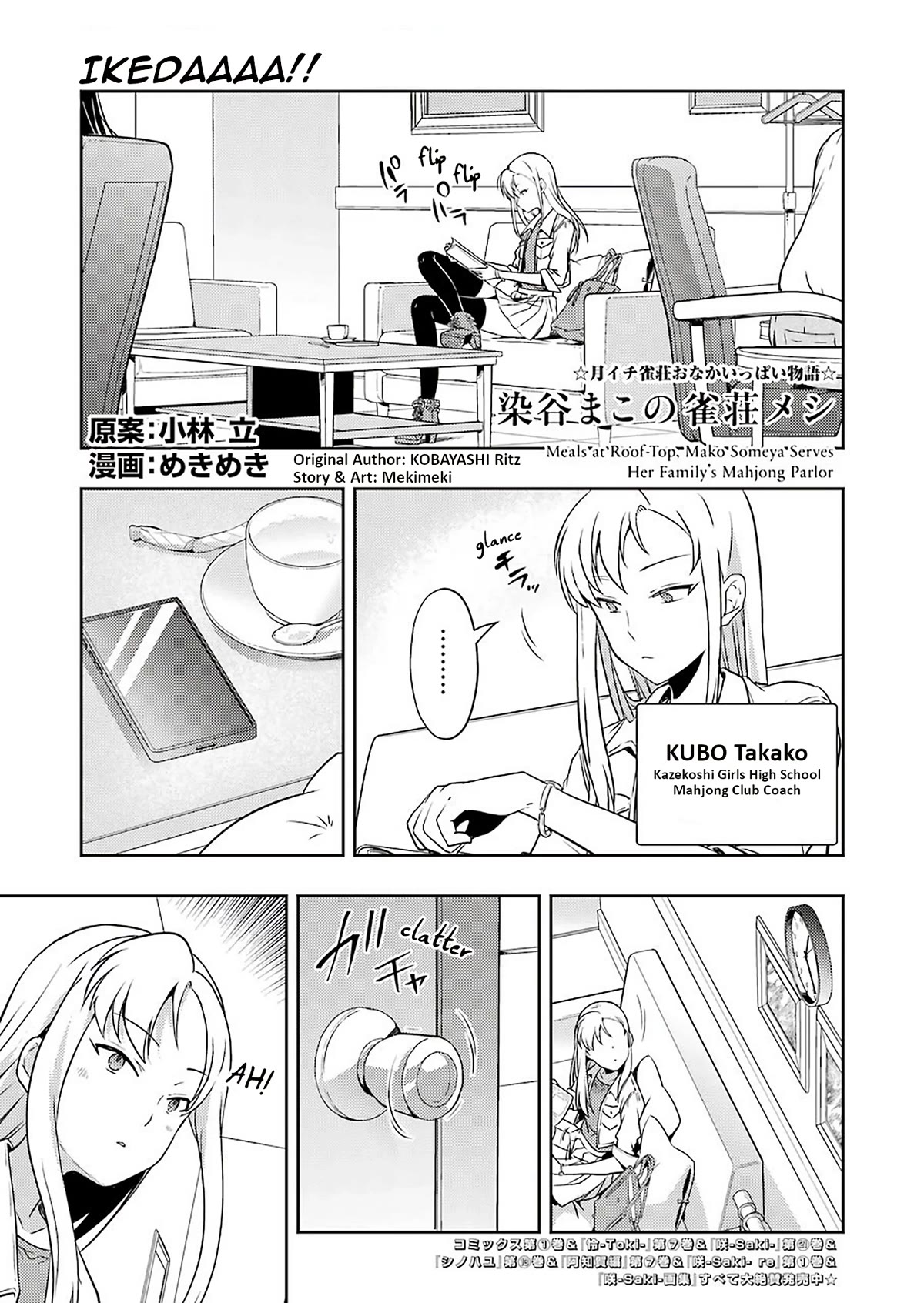 Someya Mako's Mahjong Parlor Food chapter 24 page 1
