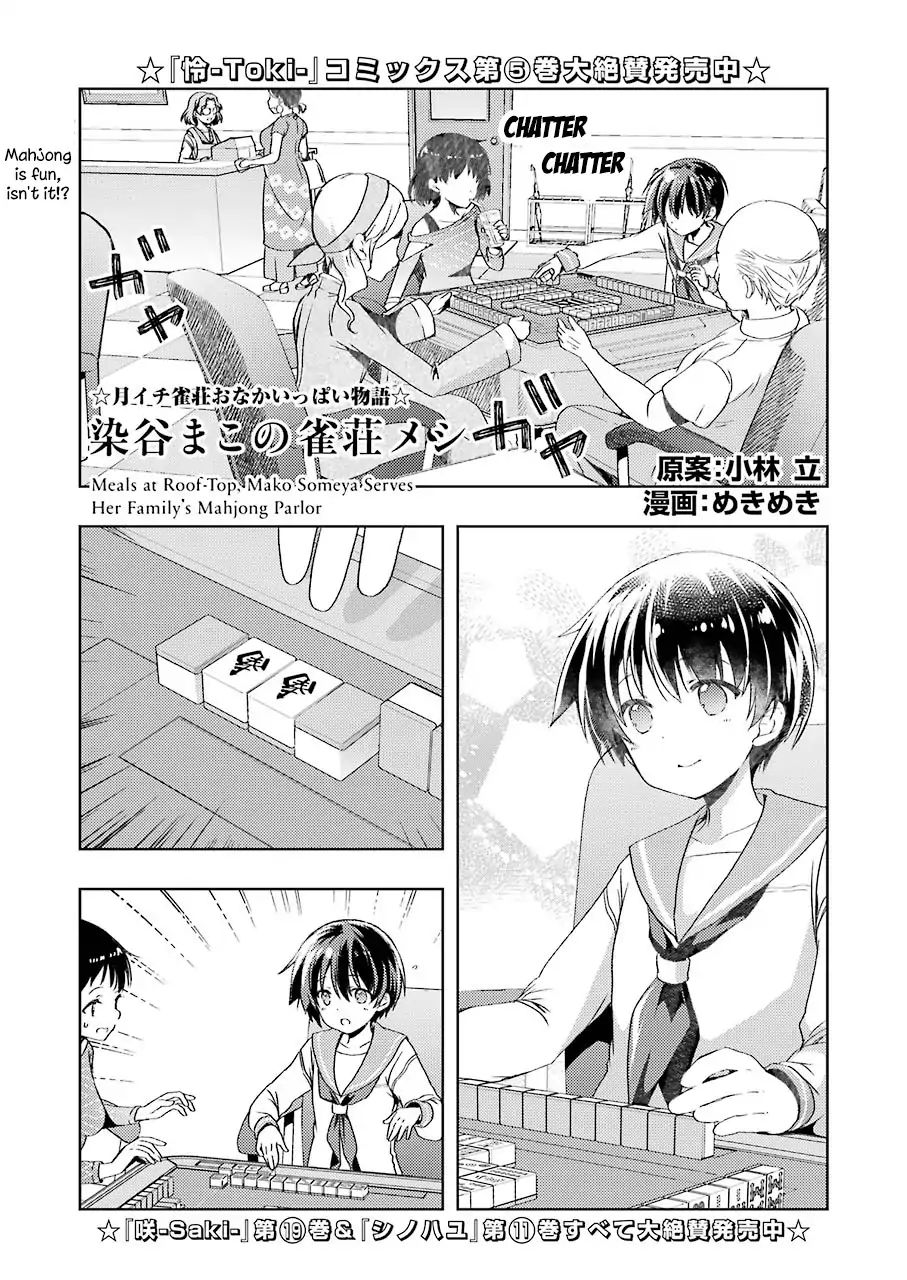 Someya Mako's Mahjong Parlor Food chapter 3 page 1