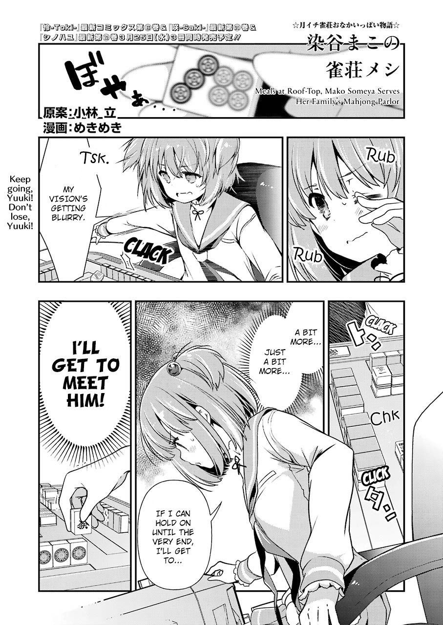 Someya Mako's Mahjong Parlor Food chapter 9 page 1
