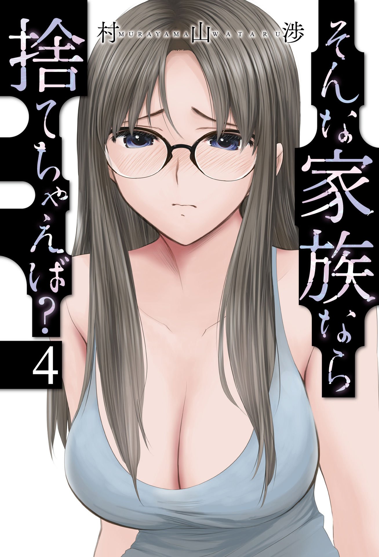 Sonna Kazoku Nara Sutechaeba? chapter 22 page 1