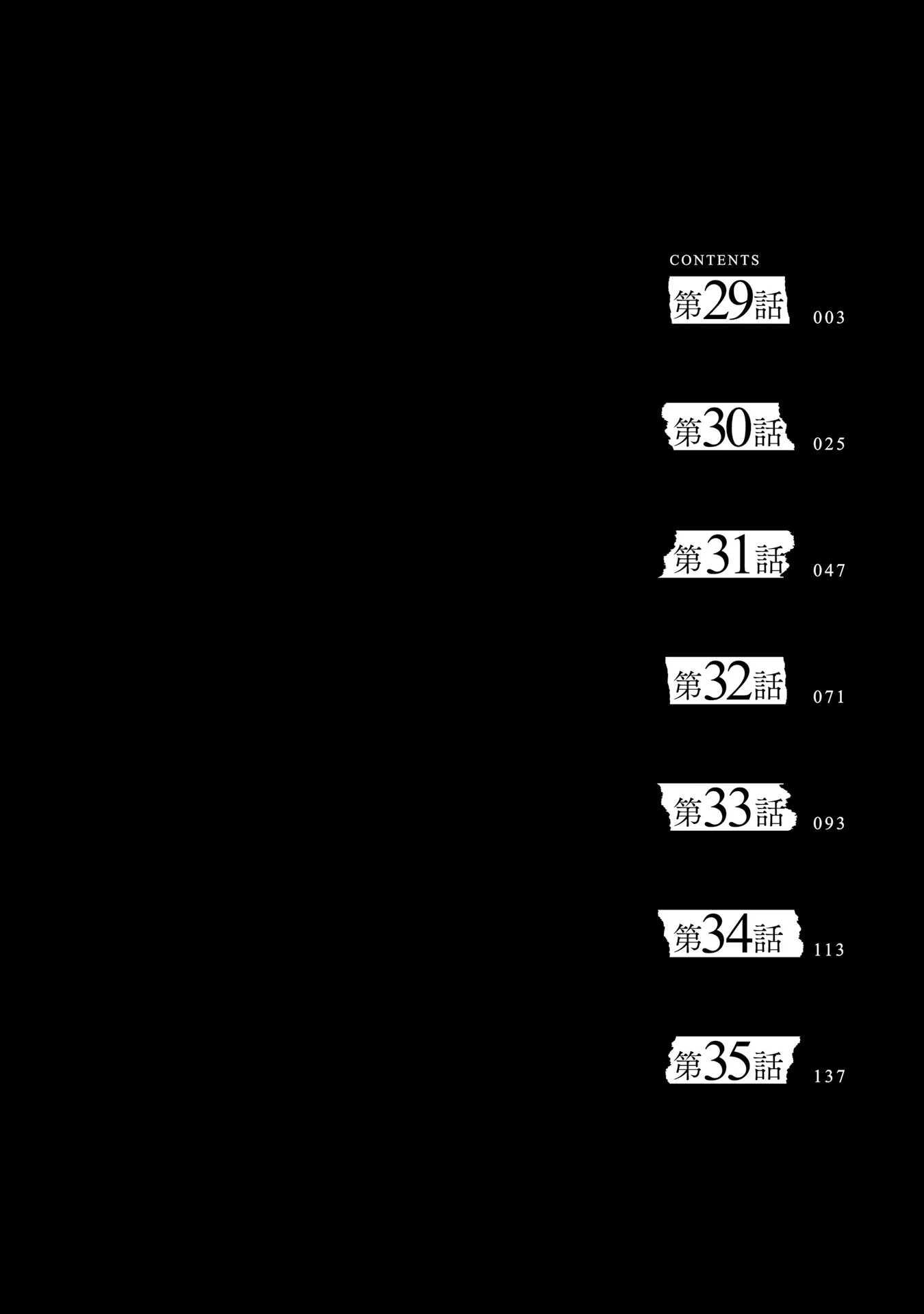 Sonna Kazoku Nara Sutechaeba? chapter 29 page 4