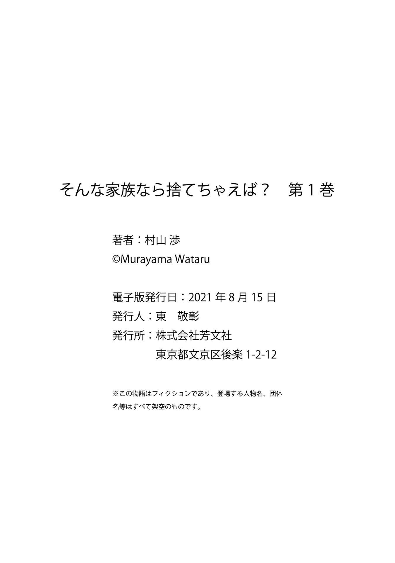 Sonna Kazoku Nara Sutechaeba? chapter 7 page 24