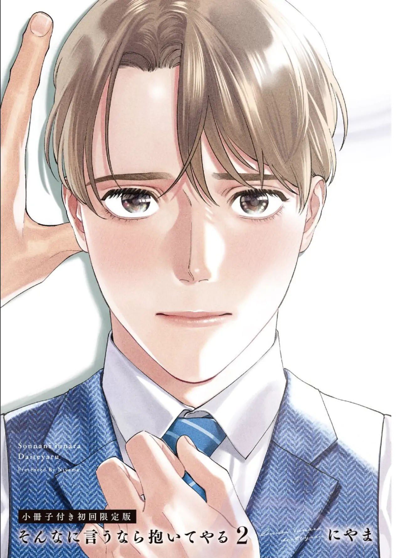 Sonna ni Iu Nara Daiteyaru chapter 6 page 3