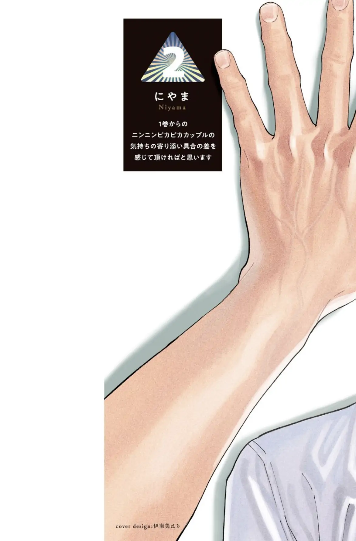 Sonna ni Iu Nara Daiteyaru chapter 6 page 4