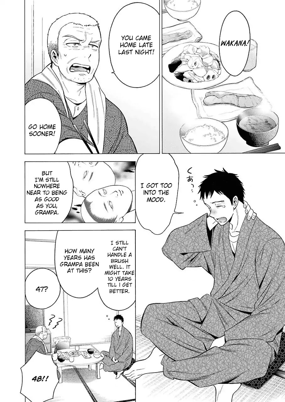 Sono Bisque Doll wa Koi wo suru chapter 1 page 5