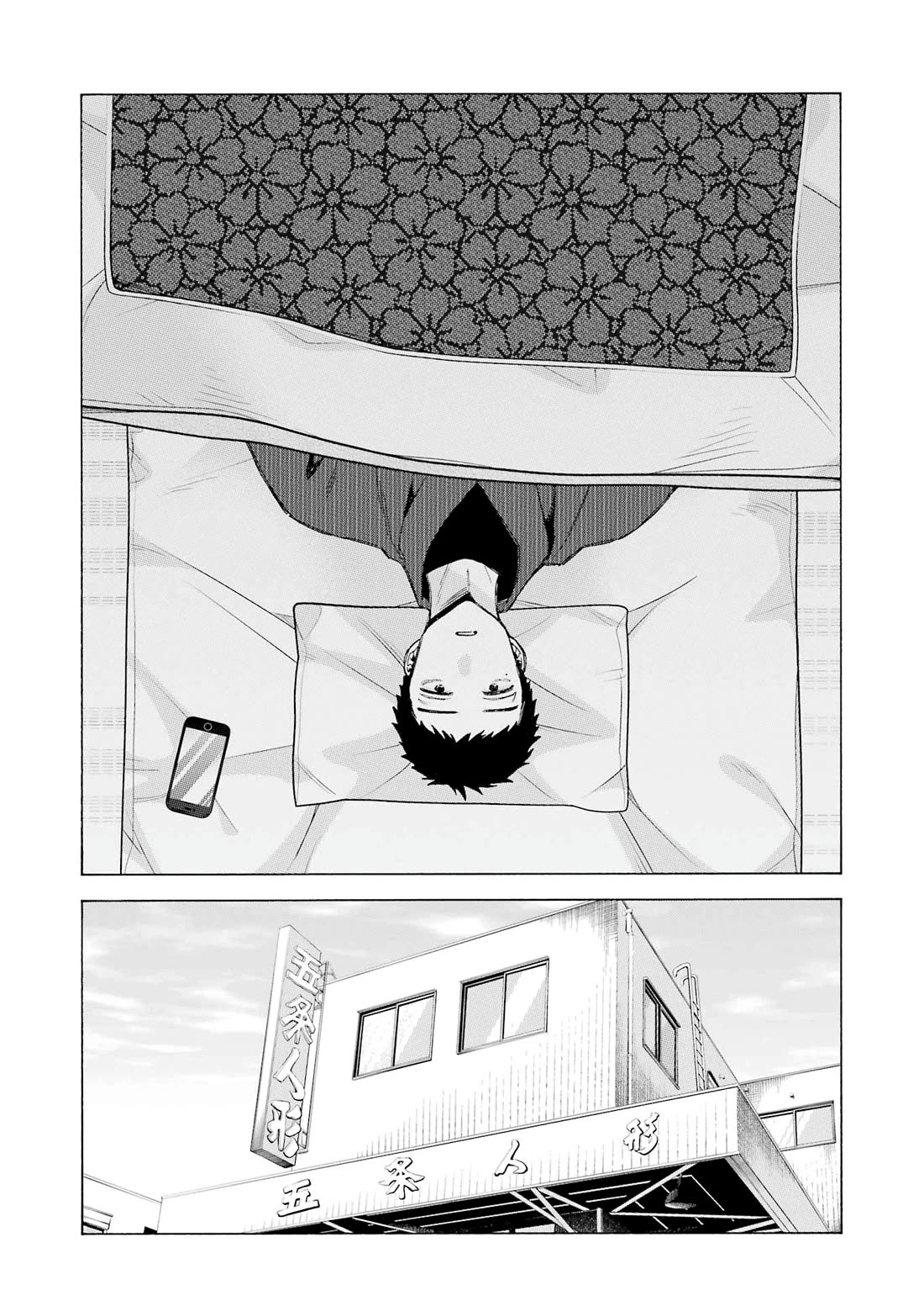 Sono Bisque Doll wa Koi wo suru chapter 105 page 3