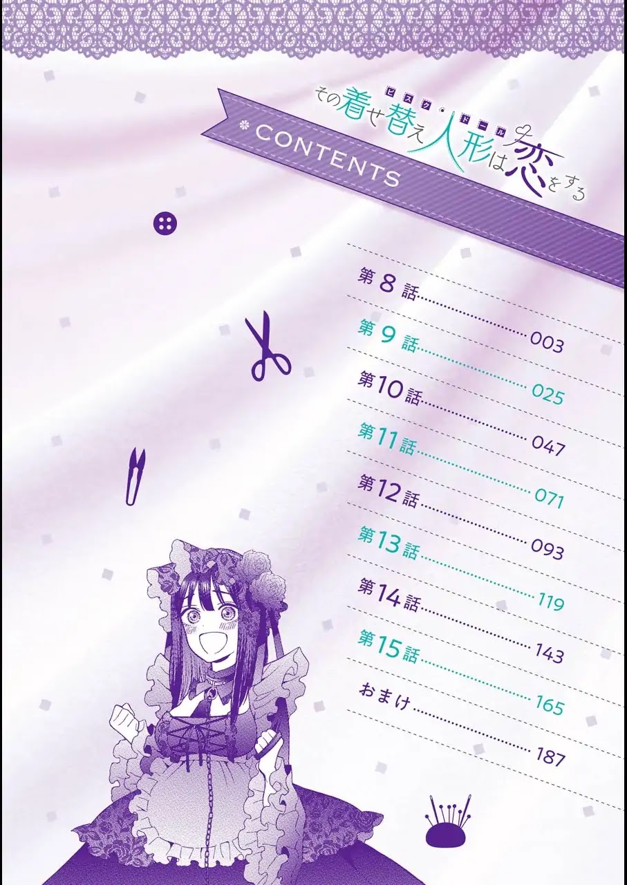 Sono Bisque Doll wa Koi wo suru chapter 15.1 page 1