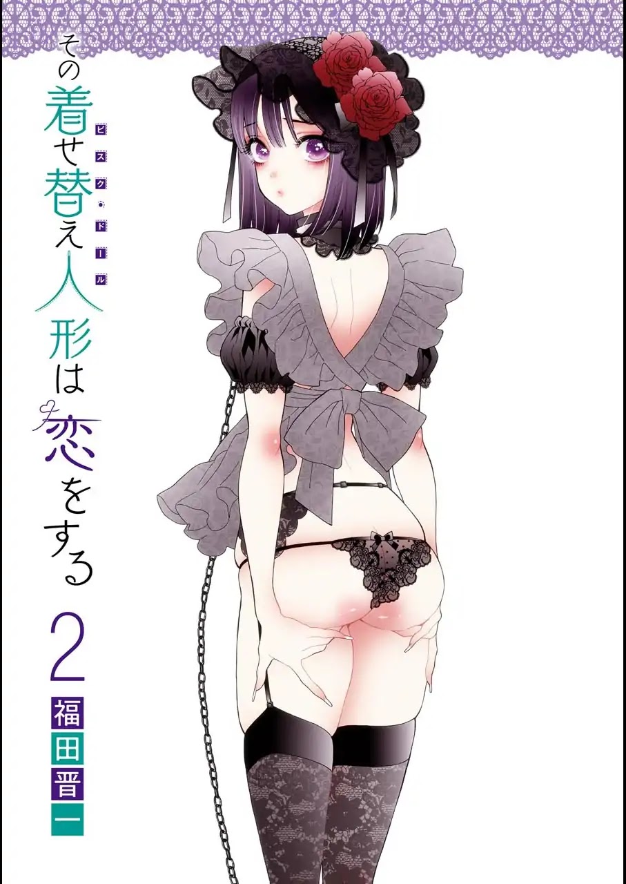 Sono Bisque Doll wa Koi wo suru chapter 15.1 page 2
