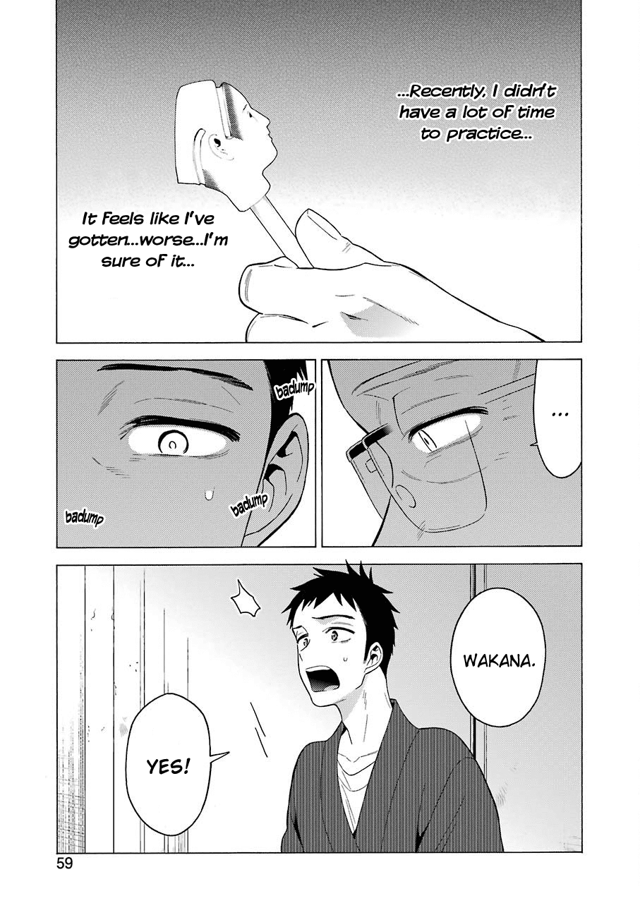 Sono Bisque Doll wa Koi wo suru chapter 18 page 11