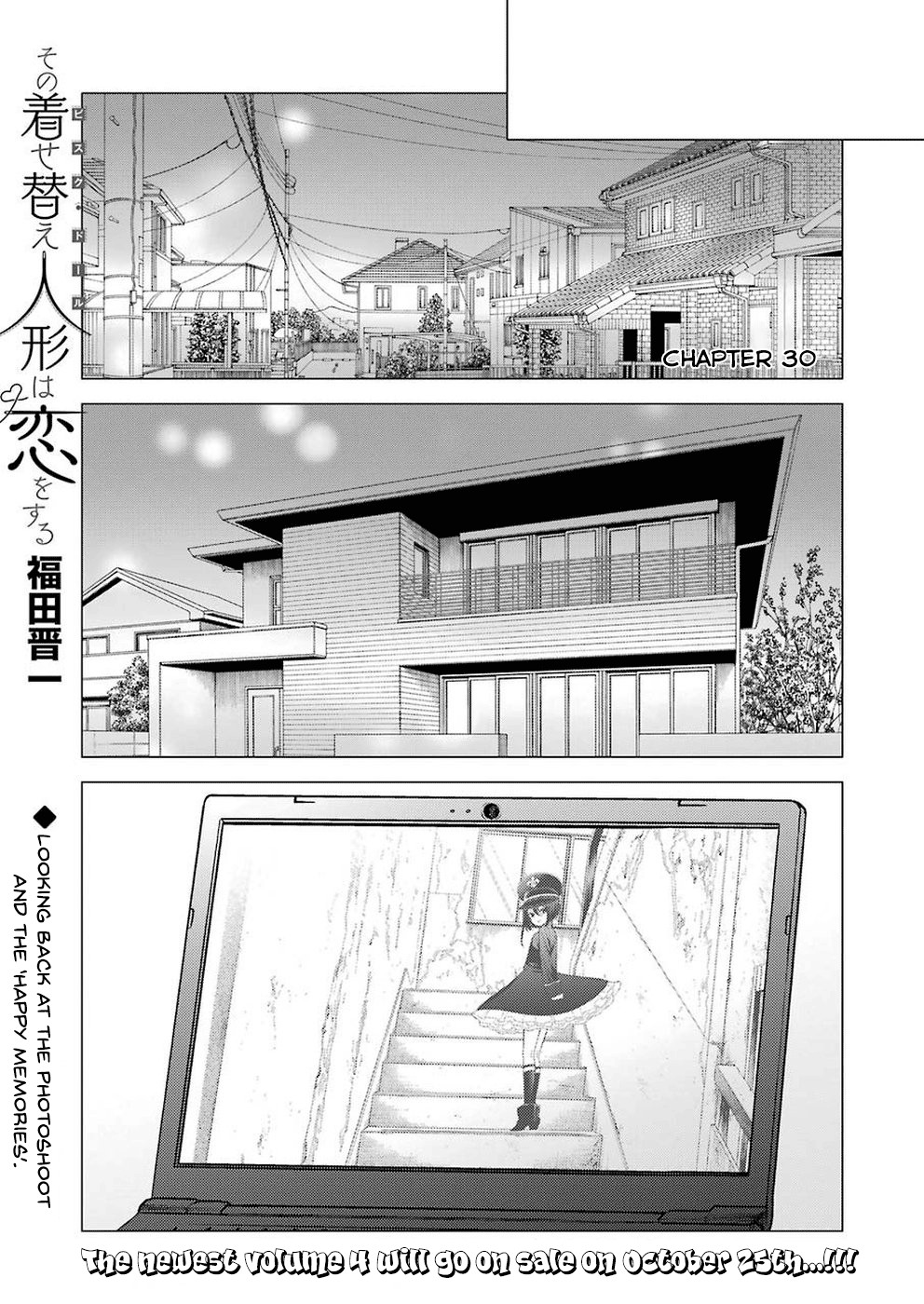 Sono Bisque Doll wa Koi wo suru chapter 30 page 1