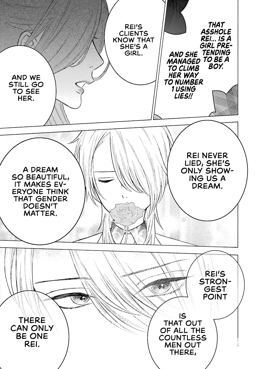 Sono Bisque Doll wa Koi wo suru chapter 52 page 11