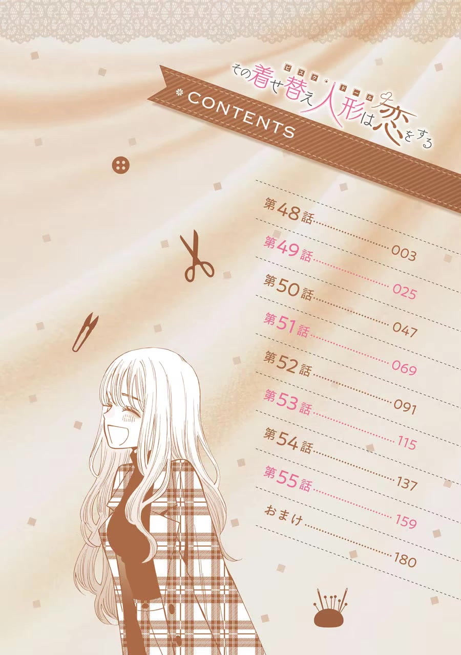 Sono Bisque Doll wa Koi wo suru chapter 55.5 page 1