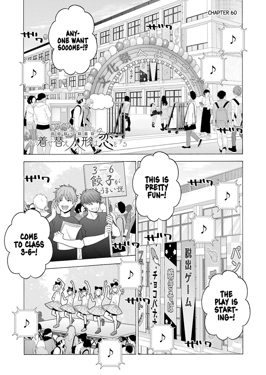 Sono Bisque Doll wa Koi wo suru chapter 60 page 1