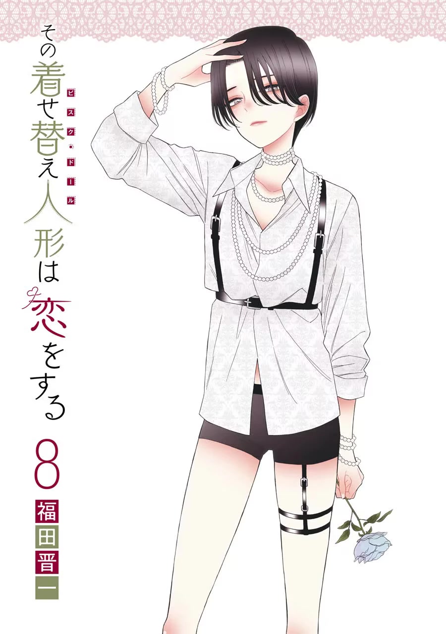 Sono Bisque Doll wa Koi wo suru chapter 63.5 page 2