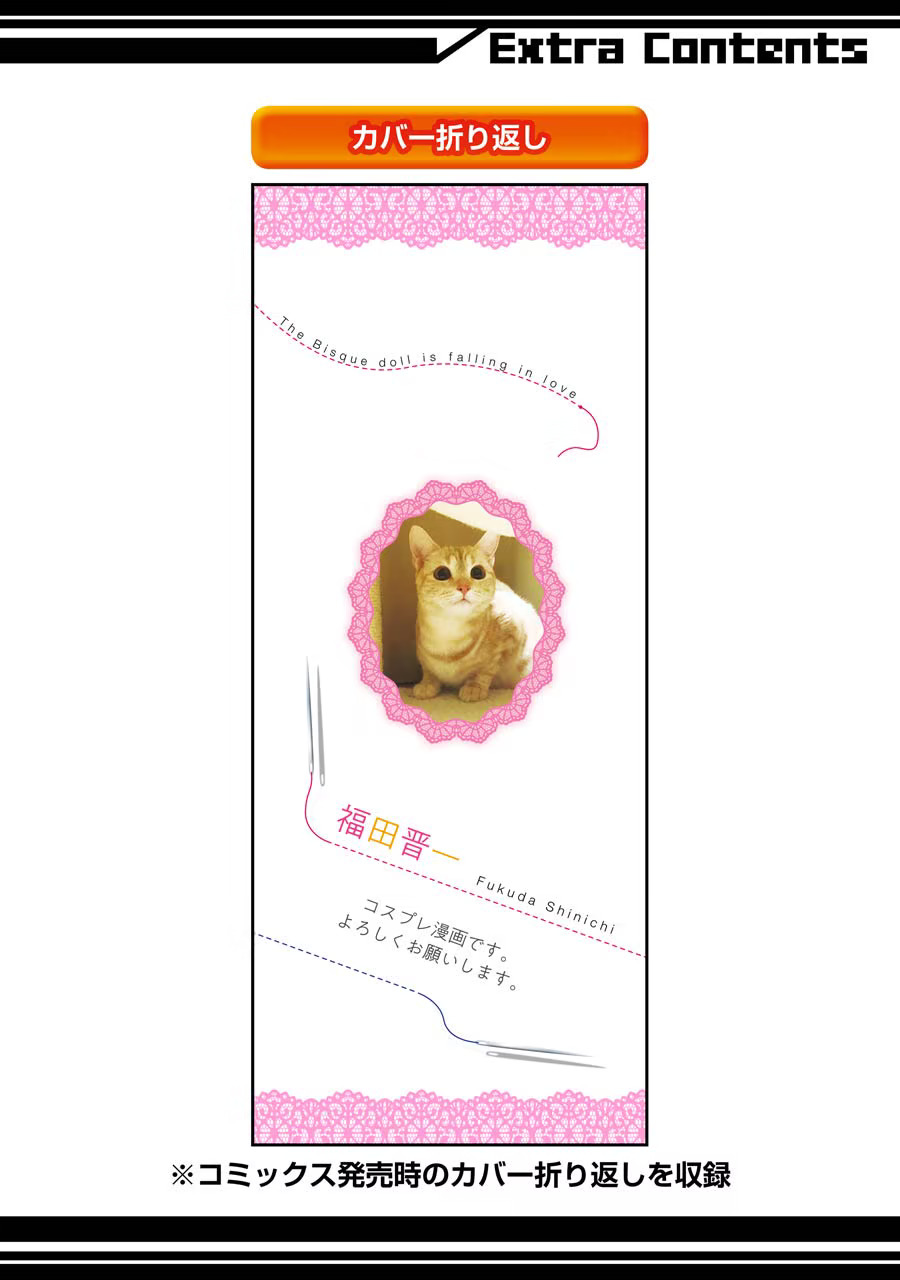 Sono Bisque Doll wa Koi wo suru chapter 7.1 page 11