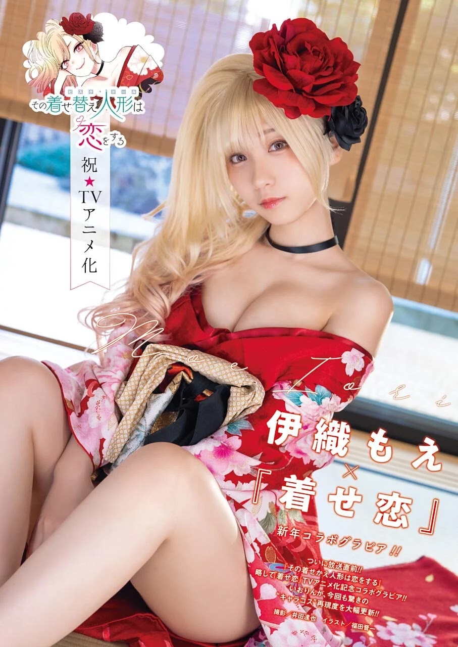 Sono Bisque Doll wa Koi wo suru chapter 70 page 3